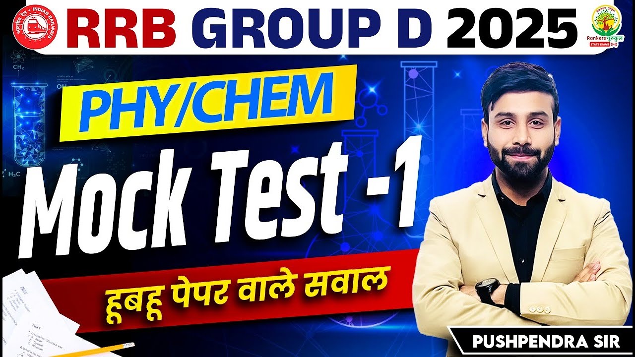 RRB Group D Physics/Chemistry Mock Test 01 | RRB Group D Science Classes 2025 | Pushpendra Sir