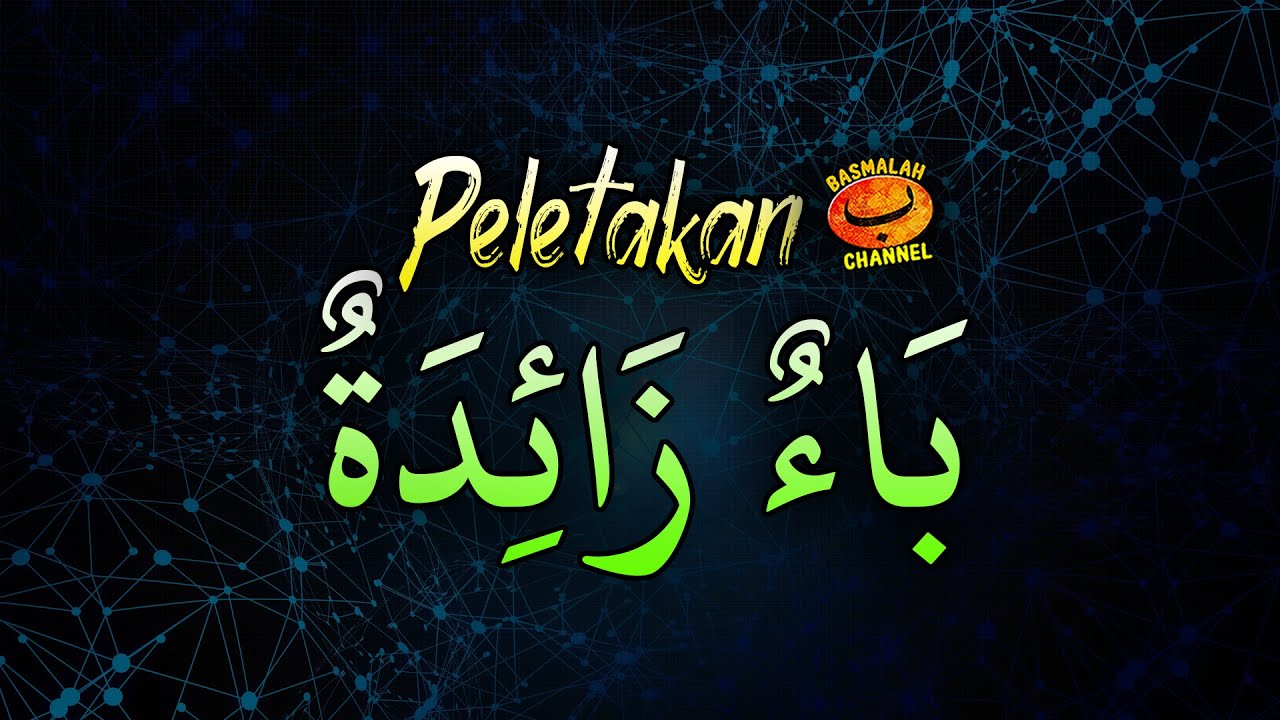 BELAJAR NAHWU - SHORROF : Penempatan Huruf Jer Ba' Zaidah Dalam Struktur Kalimat (kaidah nahwu)
