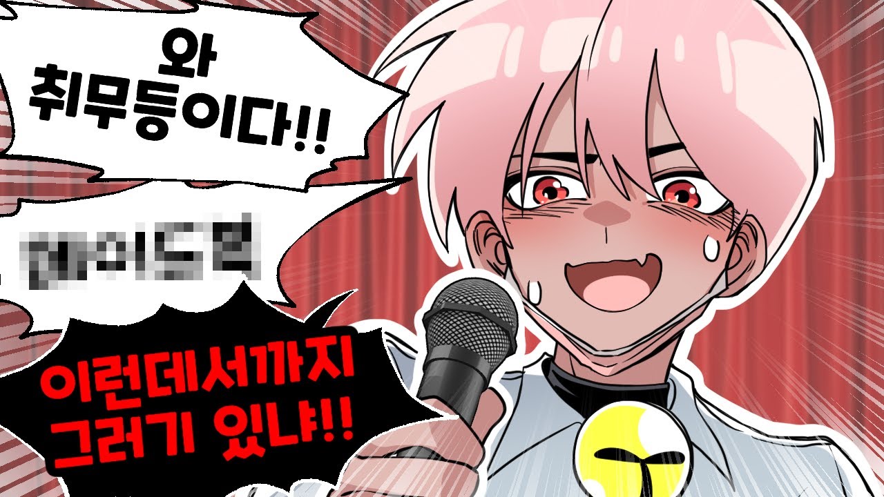 현실에서 만났는데 이러기야????
