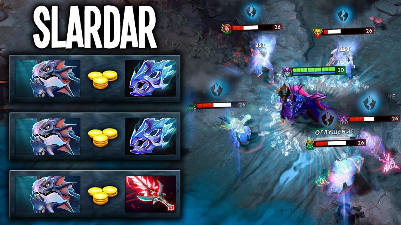 Максимальная скорость атаки Slardar Immortal🔥🔥🔥35 убийств Infinite Bash | Dota 2