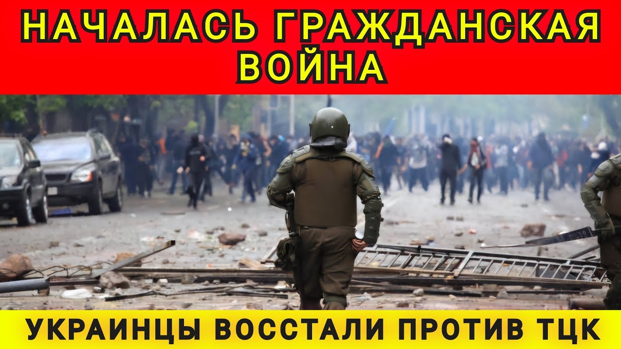 СРОЧНО ❗НАЧАЛАСЬ ГРАЖДАНСКАЯ❗
