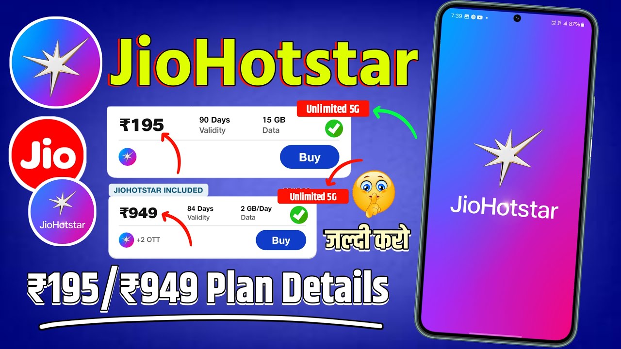 Jio ₹195 Plan Details | Jio ₹949 Plan Details | JioHotstar Subscription Plan For Only Jio Sim User