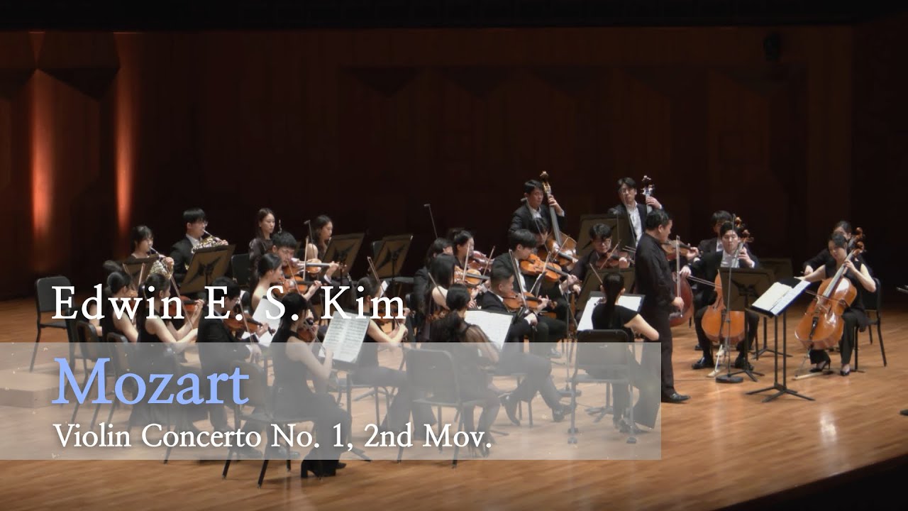 Mozart - Violin Concerto No. 1  모차르트 바이올린 협주곡 1번, 2악장 (Edwin E. S. Kim 김응수)