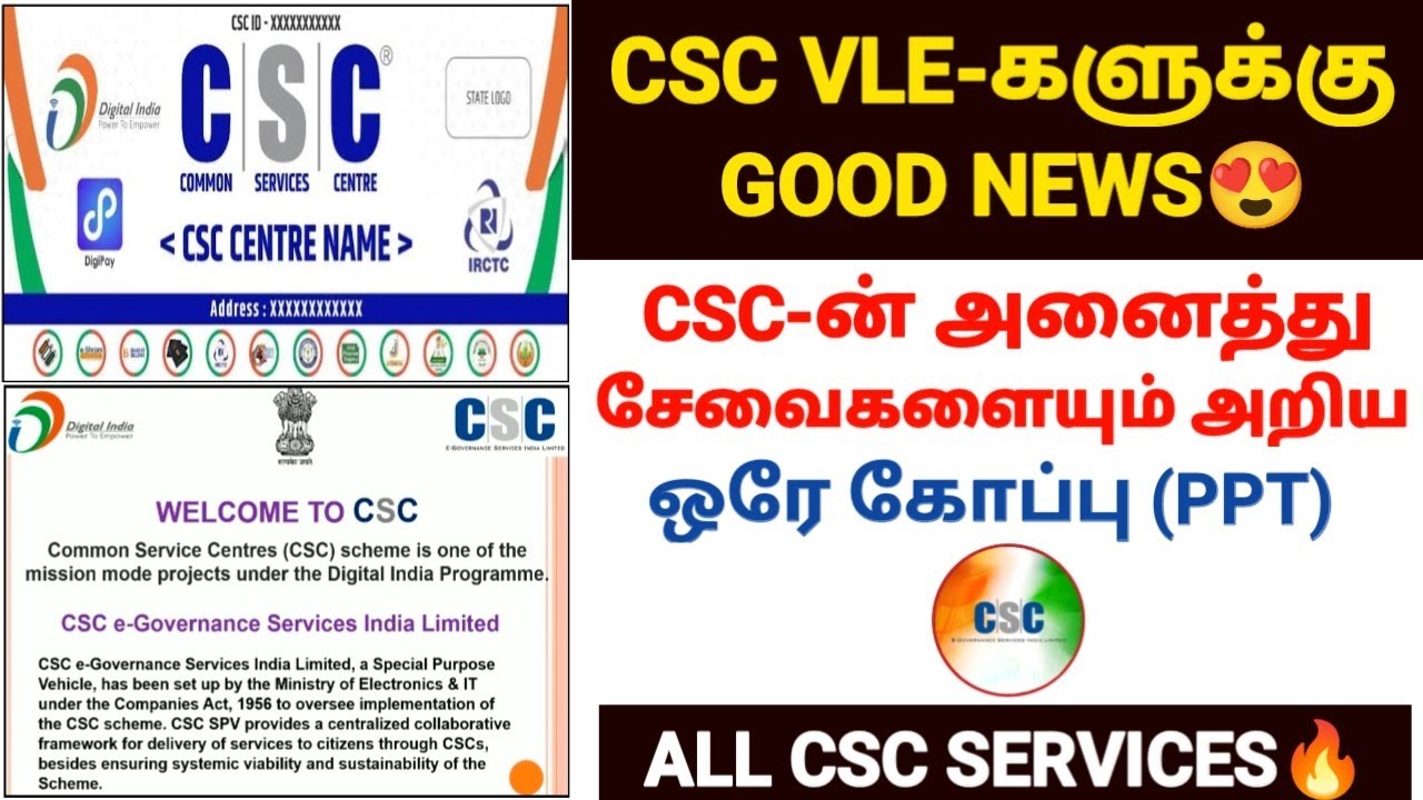 csc all services list 2025 in tamil | csc new services 2025 in tamil | csc services commission list