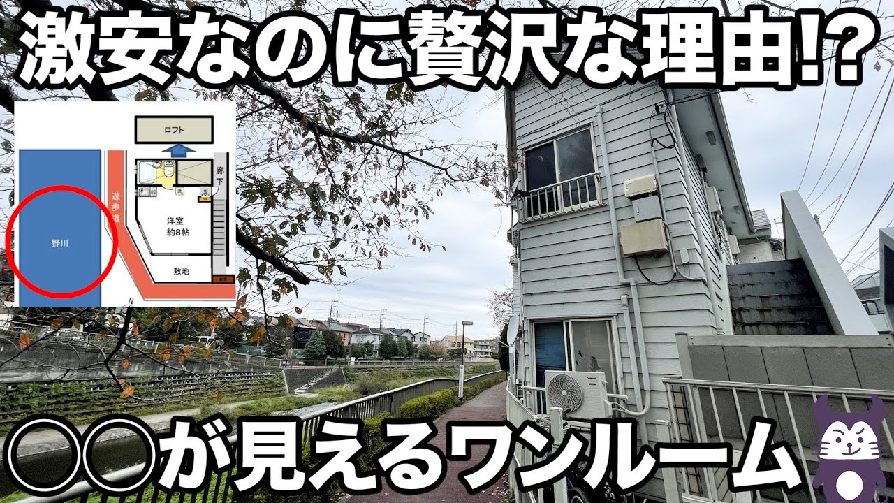 【激安物件】激狭ワンルームなのにプチ贅沢な暮らしができるお部屋とは