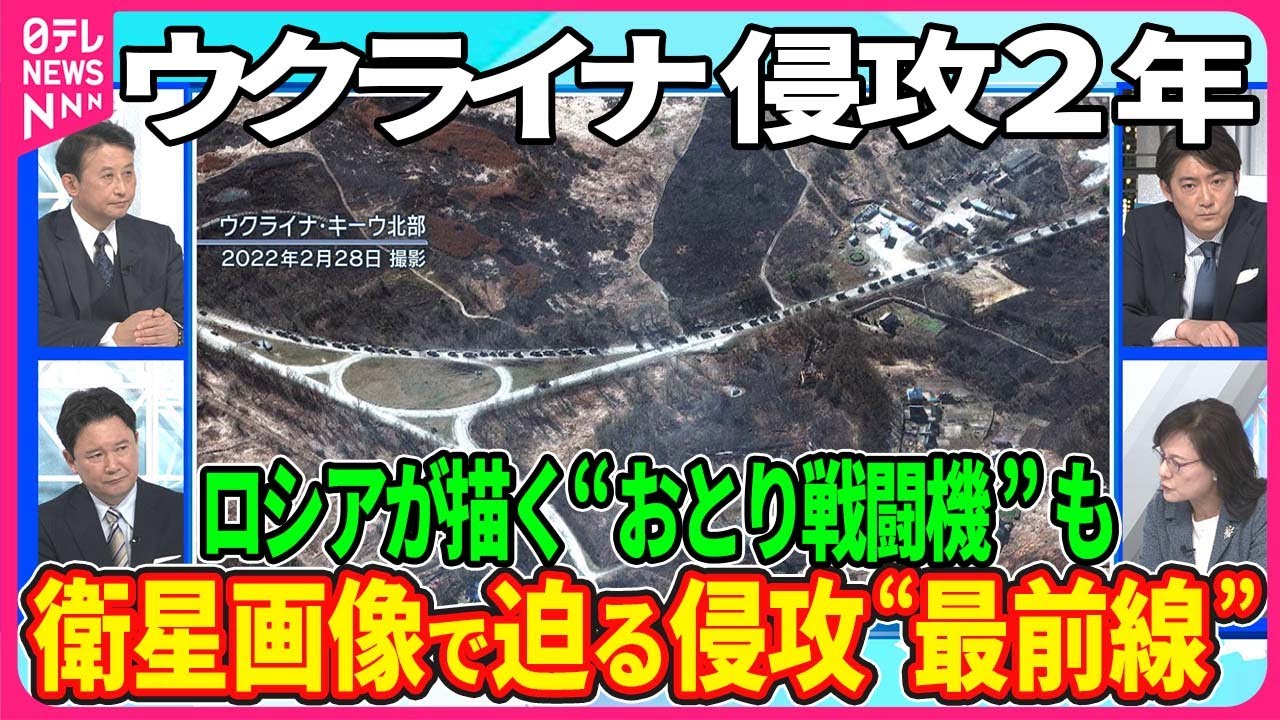 【深層NEWS】衛星画像10センチ解像も▽ツポレフ160M工場画像で増産体制明らかに▽“おとり戦闘機”2100両の貨物車両並べるワケ▽衛星画像が明らかにしたロシア生産能力強化の実態