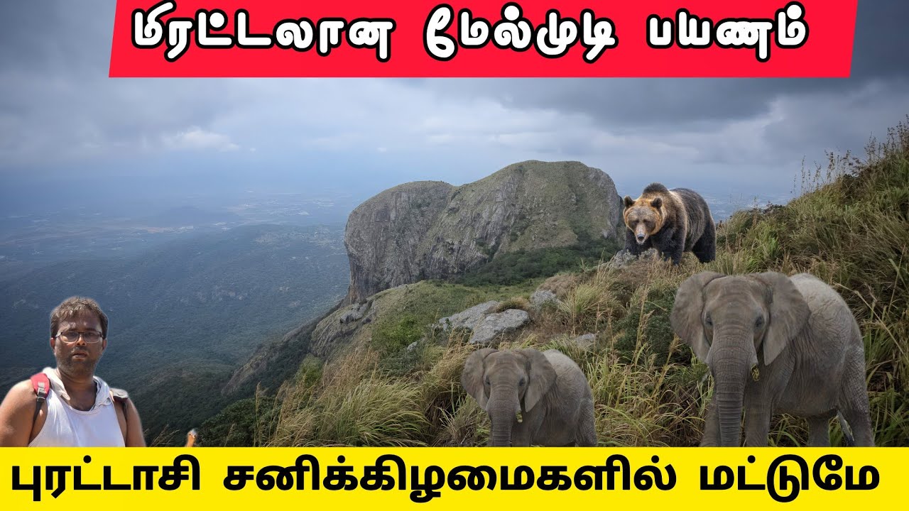 🔥மேல்முடி ரங்கநாதர் கோவில் மலைப்பயணம், Melmudi Ranganathar Hill Trekking, Purattasi Shani Darshan 😱