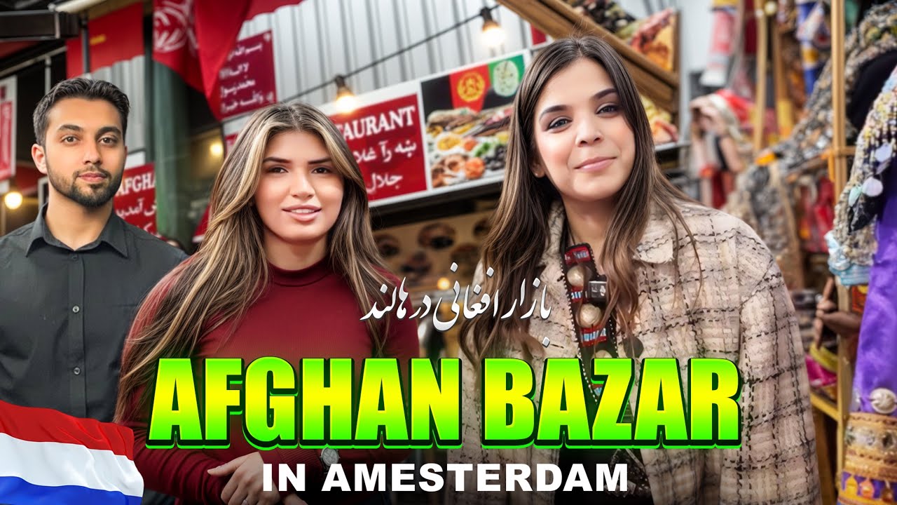 Afghan Market٫food & culture🇳🇱🇦🇫بازار افغان ها Vlog | 44 |Mursal&Samir مرسل و سمیر