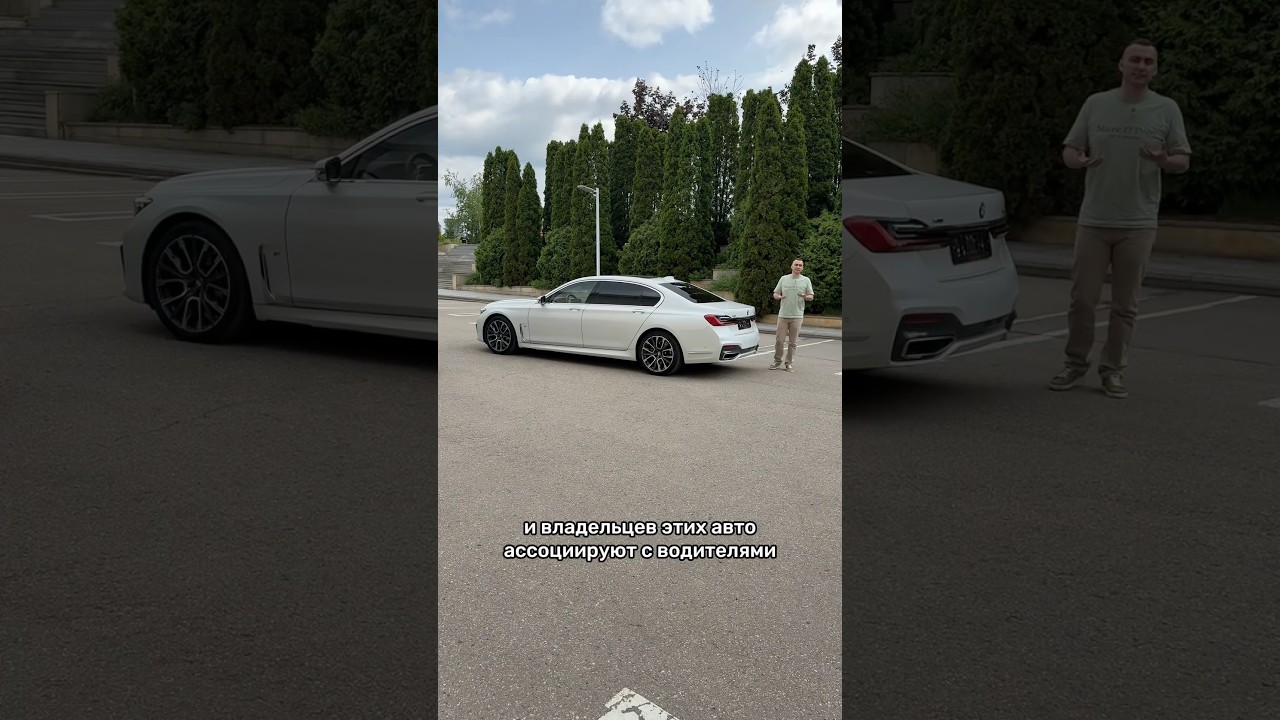 BMW 7 Long. Чем она лучше короткой? #мосподбор #автоэксперт #автомобили