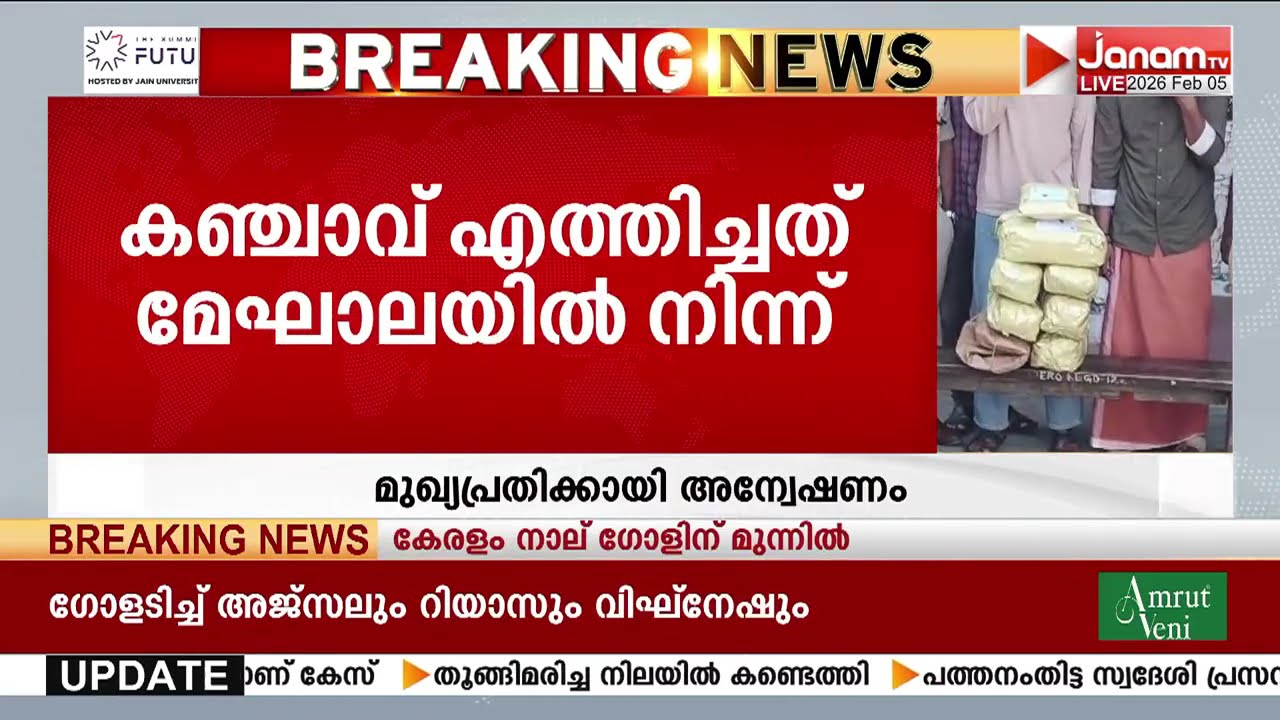 കൊല്ലങ്കോട് പോസ്റ്റ് ഓഫീസിലേക്ക് പാഴ്സൽ മാർഗം കഞ്ചാവ് എത്തി; മുഖ്യപ്രതിയെ തിരഞ്ഞ് പൊലീസ്