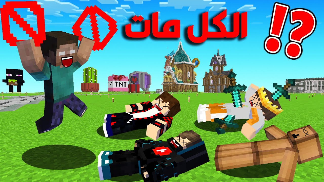 ماين كرافت لايف ستيل #32 : أدمن السيرفر جلد كل أصدقائي في الحلقة الأخيرة !!؟ 😱🔥