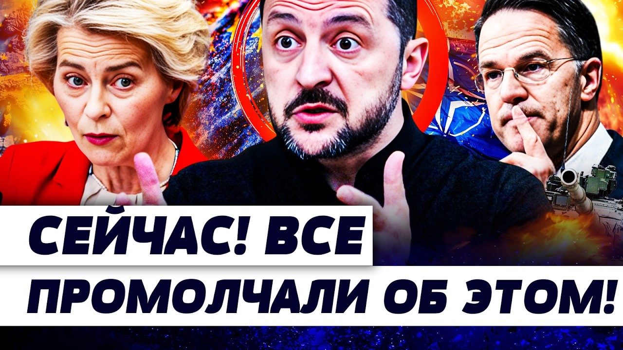 🔥ЗАПАД ОБ ЭТОМ УМОЛЧАЛ! ДЕТАЛИ С МЮНХЕНА, КОТОРЫЕ СКРЫЛИ! НИКТО НЕ УВИДЕЛ ГЛАВНОГО! |И ГРЯНУЛ ГРЭМ