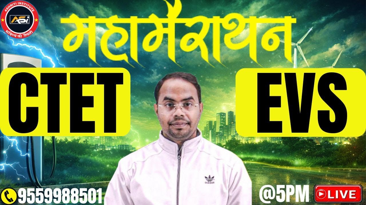 CTET FEB 2026 EVS MARATHON by ASHISH SIR #ctet PART - 02