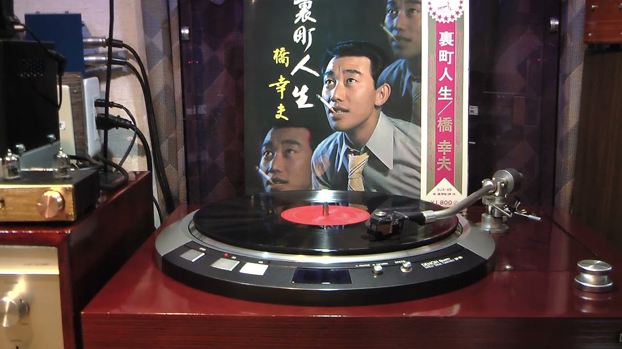 雨に咲く花　橋幸夫