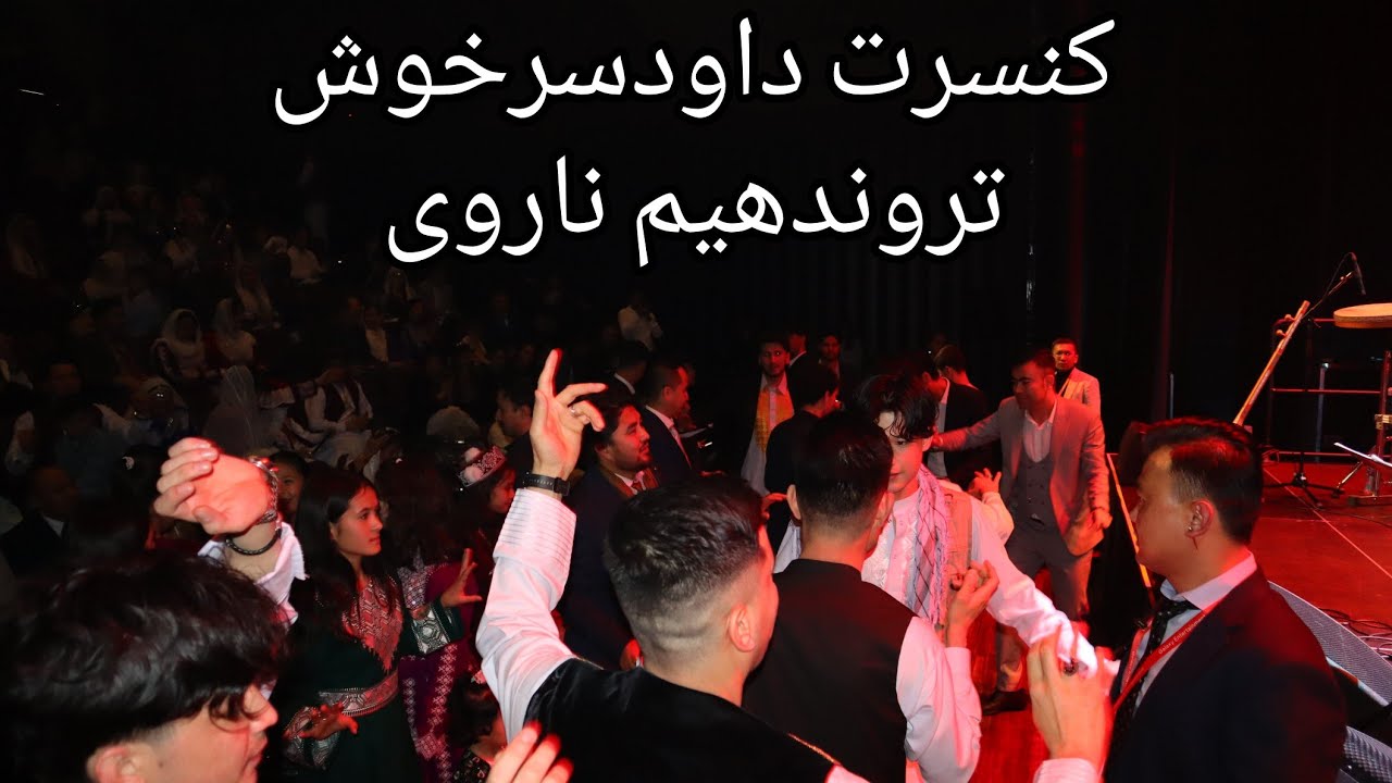 کنسرت داود سرخوش تروندهیم ناروی