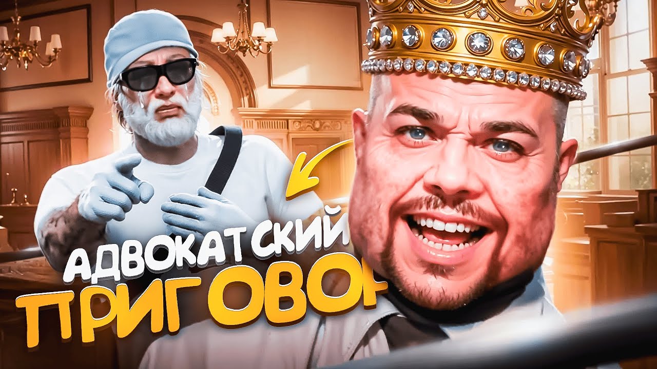 САМЫЙ ДУШНЫЙ МЕДИА АДВОКАТ ПЕРЕИГРАЛ СЕМЬЮ НОН РП ГОС ФРИКОВ И НАКАЗАЛ ИХ НА MAJESTIC RP