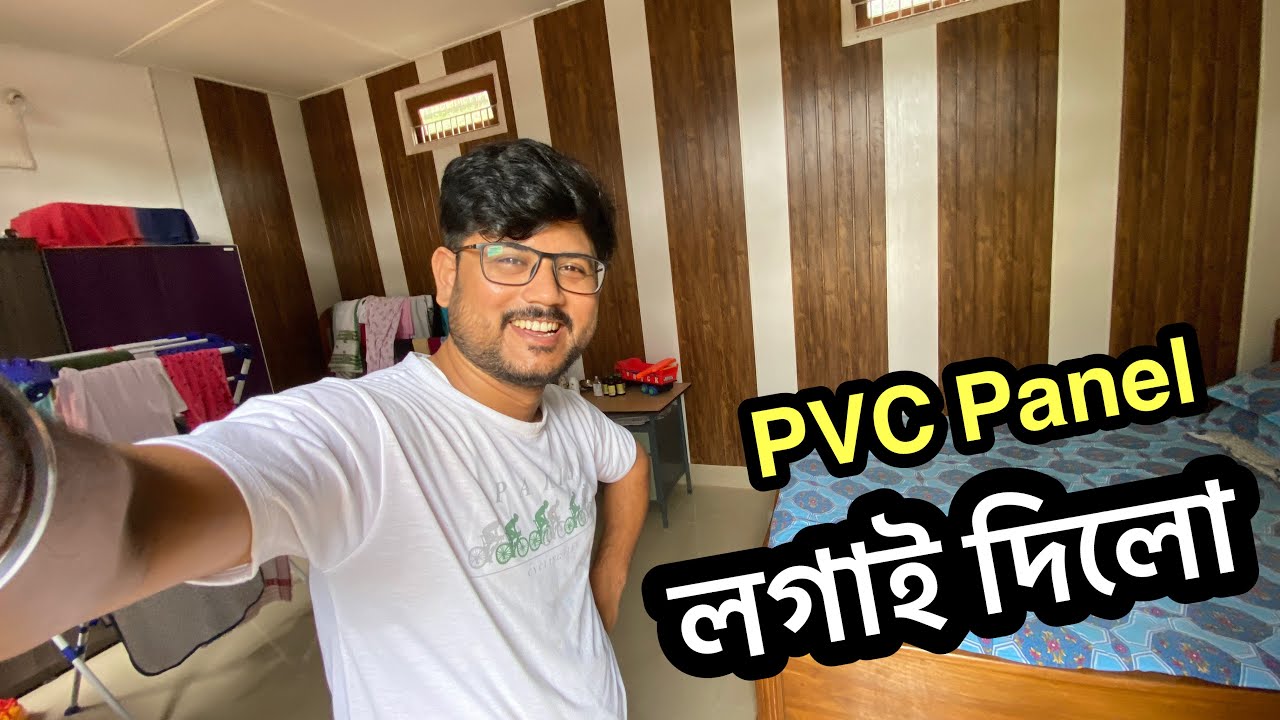 What is PVC Pannnel আৰু কিমান টকা লাগে || Assamese video || Gunju’s Vlogs