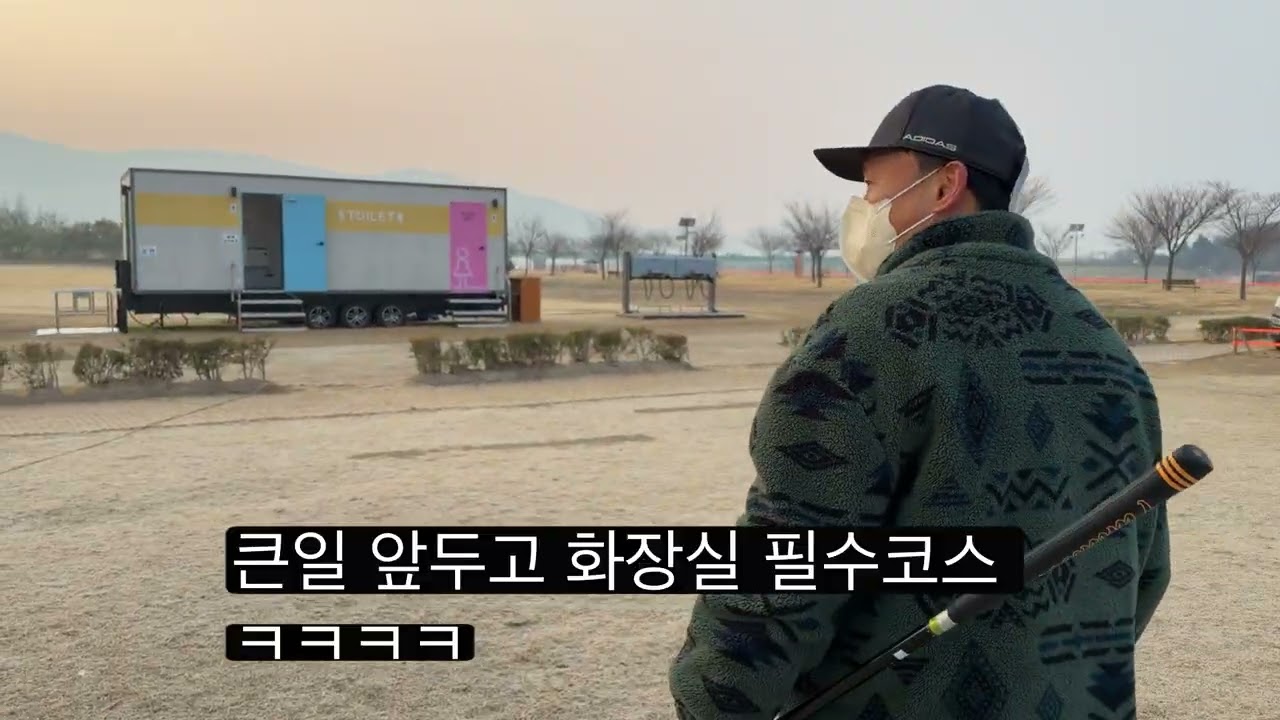 제8회양산시장배 황산전국파크골프대회 예선전5차