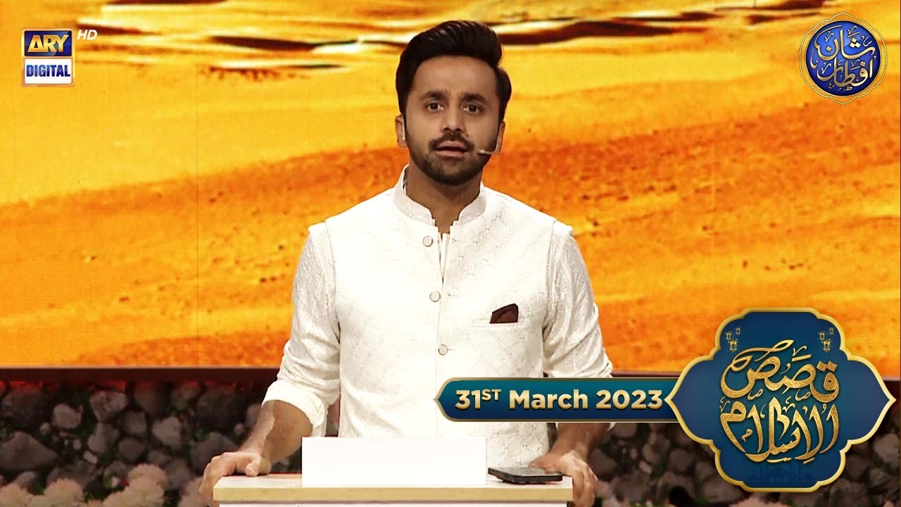 Aik Taraf 9 sardar aur Dosri taraf Hazrat Saleh AS | Qasas ul Islam | 31st March 2023 | 