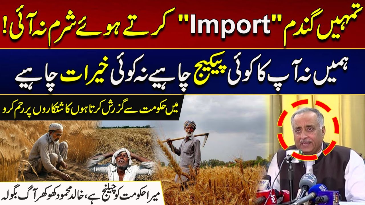 Tumhay Gandam Import Krty Huway Sharam Na Ayi |  Khalid Mahmood Khokhar | City 41