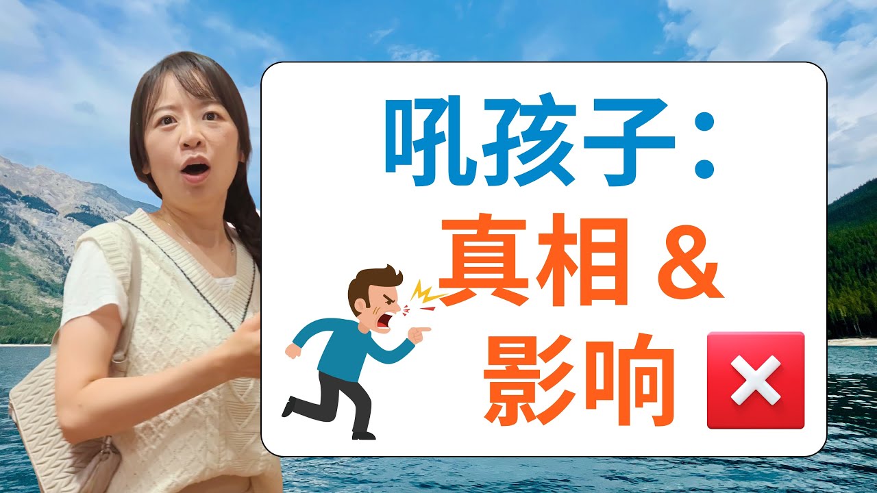 吼孩子当下特别好用，用完我们就后悔了…