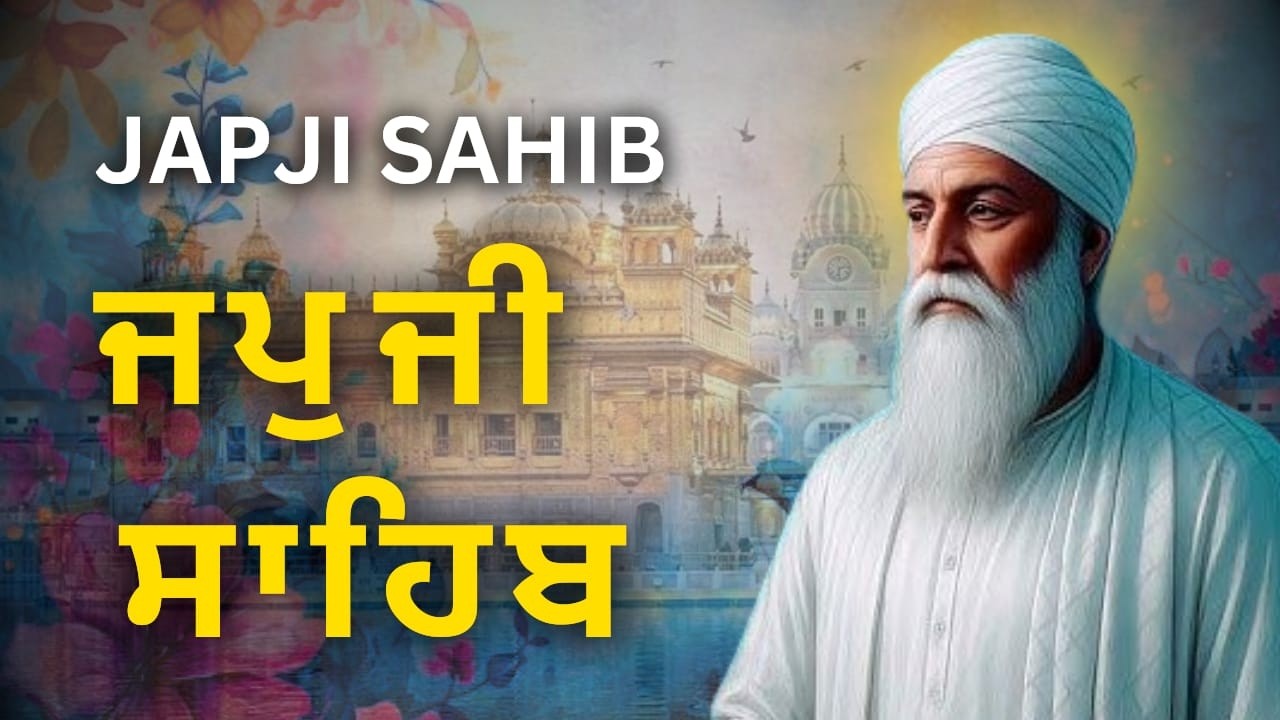 Japji Sahib Full Path | ਜਪੁਜੀ ਸਾਹਿਬ | Morning Nitnem Gurbani