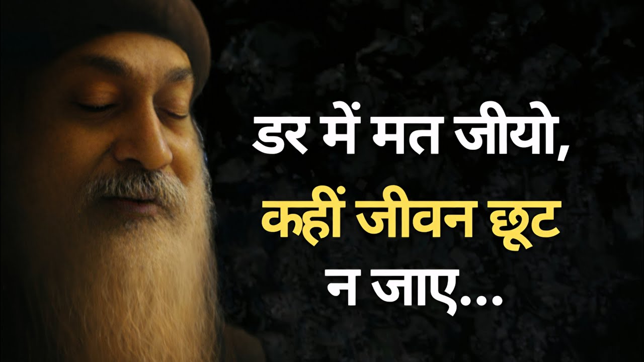 osho - तुम ज़िंदा हो… लेकिन क्या सच में जी रहे हो ?