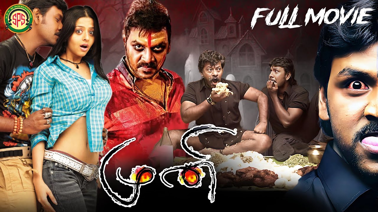 Muni | Tamil Full Movie | Raghava Lawrence | Vedhika | Raj Kiran | Kovai Sarala | SPS Cinemas