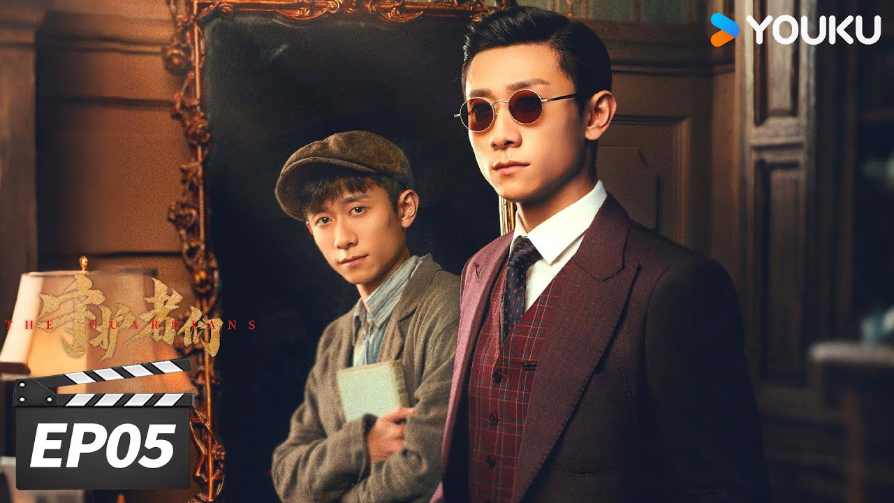 ENGSUB【FULL】守护者们 The Guardians EP05 | 💥张一山韩东君张天爱演绎烧脑谍战！| 张一山/韩东君/张天爱 | 谍战剧情片 | 优酷华语剧场