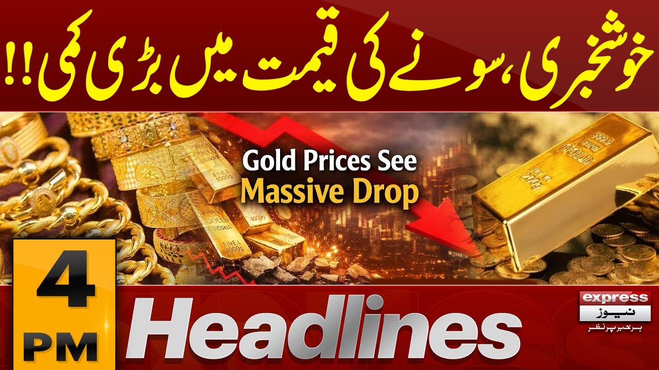 Gold Prices Drop Pakistan | Latest Update | 4 PM News Headlines | Pakistan News