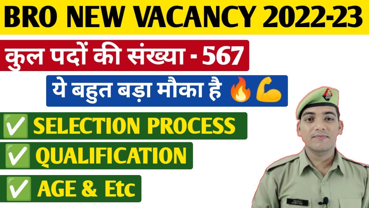 BRO New Vacancy Notification 2022-23 | Border Road Organisation New Vacancy Notification Out #bro