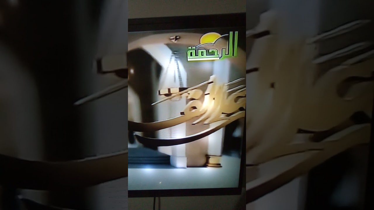 اذان الفجر قناة الرحمة الشيخ مقدام الحضرى