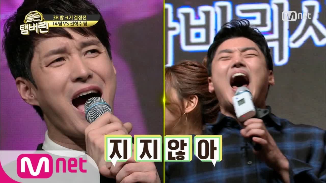 Golden Tambourine (놀자!)노래방 국민애창곡 ′Tears′로 고음폭발! 161222 EP.2