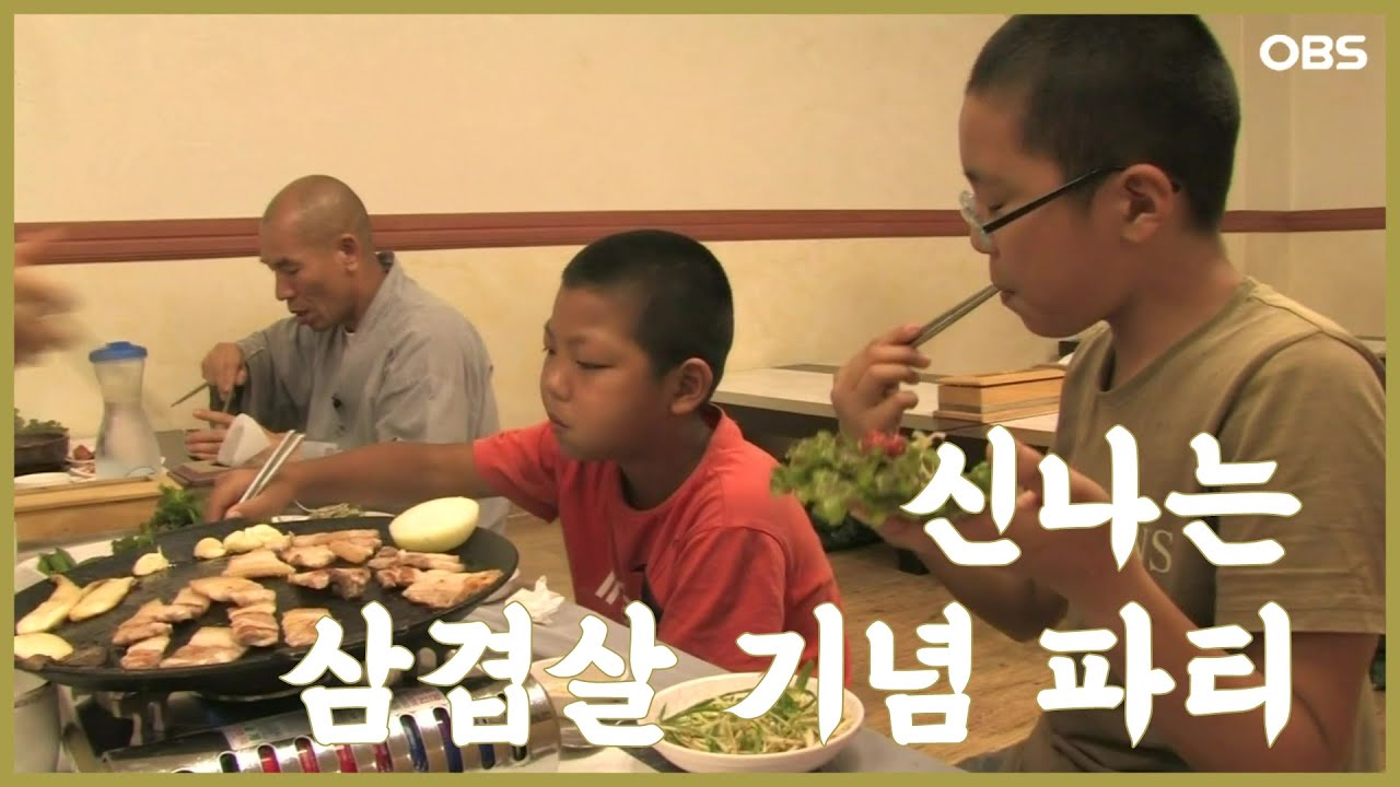 [멜로다큐 '가족'] 삼형제 위해 삼겹살 외식에 나선 스님 아빠