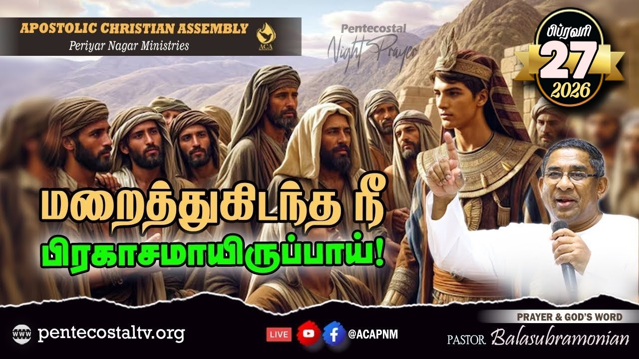 🔴 LIVE - PENTECOSTAL NIGHT PRAYER - 1981 : மறைந்துகிடந்த நீ பிரகாசமாயிருப்பாய்!