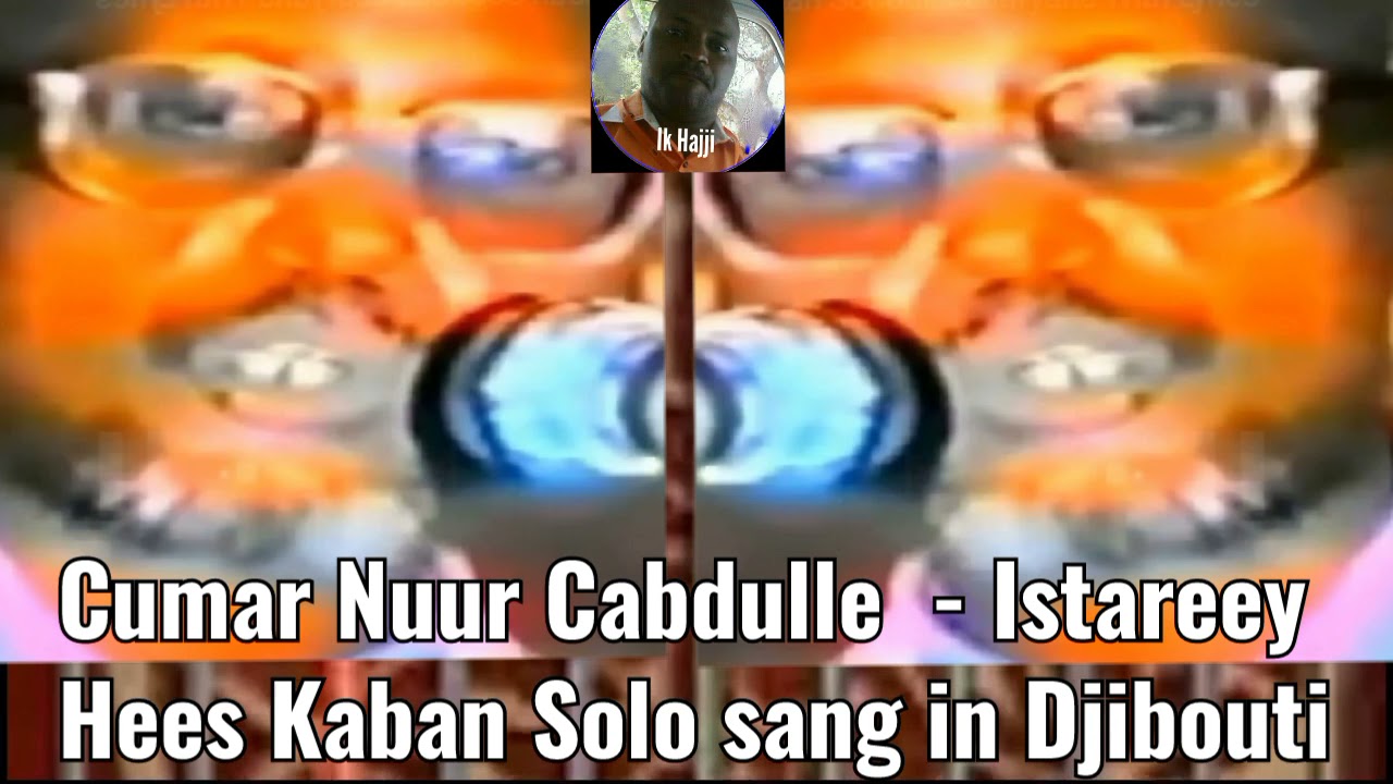Cumar Nuur Cabdulle - Istareey (Hees Kaban Solo sang in Djibouti)