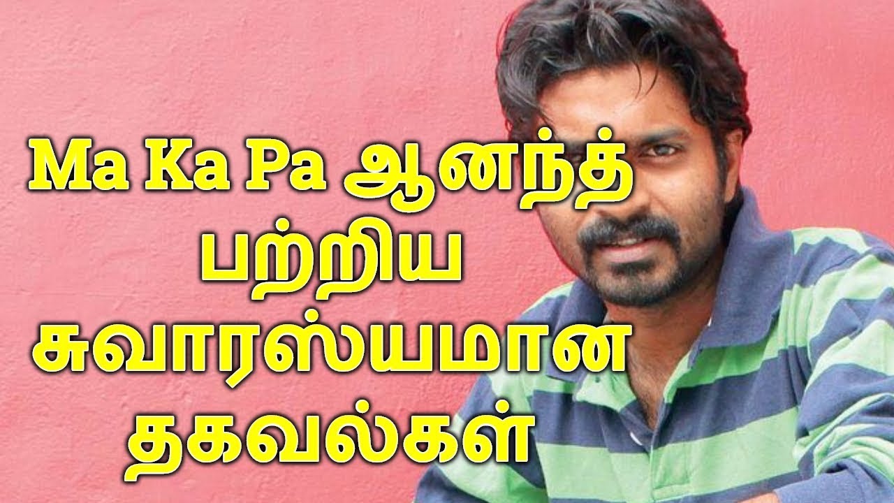 Ma Ka Pa Anand Meaning, Brother, Salary, Movies, Wife, Daughter & Biography