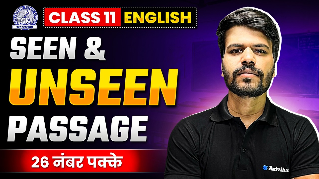 MP Board Class 11 | Complete English SEEN + Unseen Passage | English #mpbse #education
