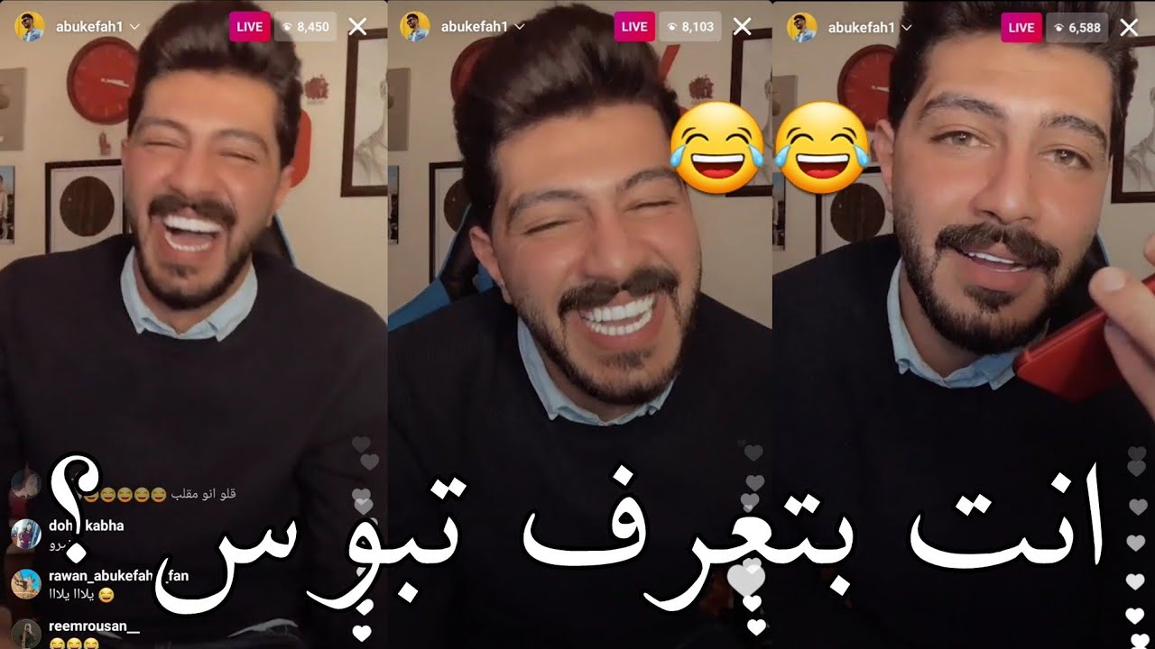مقلب البنت من ابو كفاح في شب فارط ضحك 😂 ساكنة بدابوء 😂 تحشيش وضحك مقلب تقليد صوت البنت 😂
