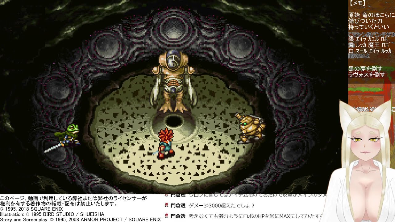 帰ろう、それぞれの時代に…【クロノ・トリガー】#33（最終回）