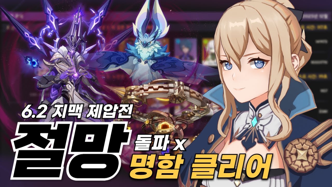 제압 쌀먹의 신 ─ 6.2 제압전 절망