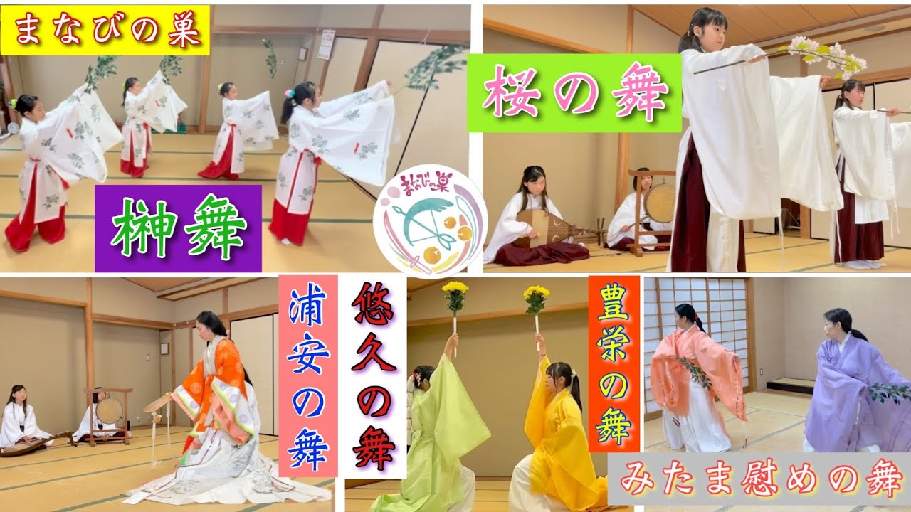 日本の伝統　巫女神楽舞　生徒募集中　お問い合わせは概要欄に記載です。Traditional Japanese dance