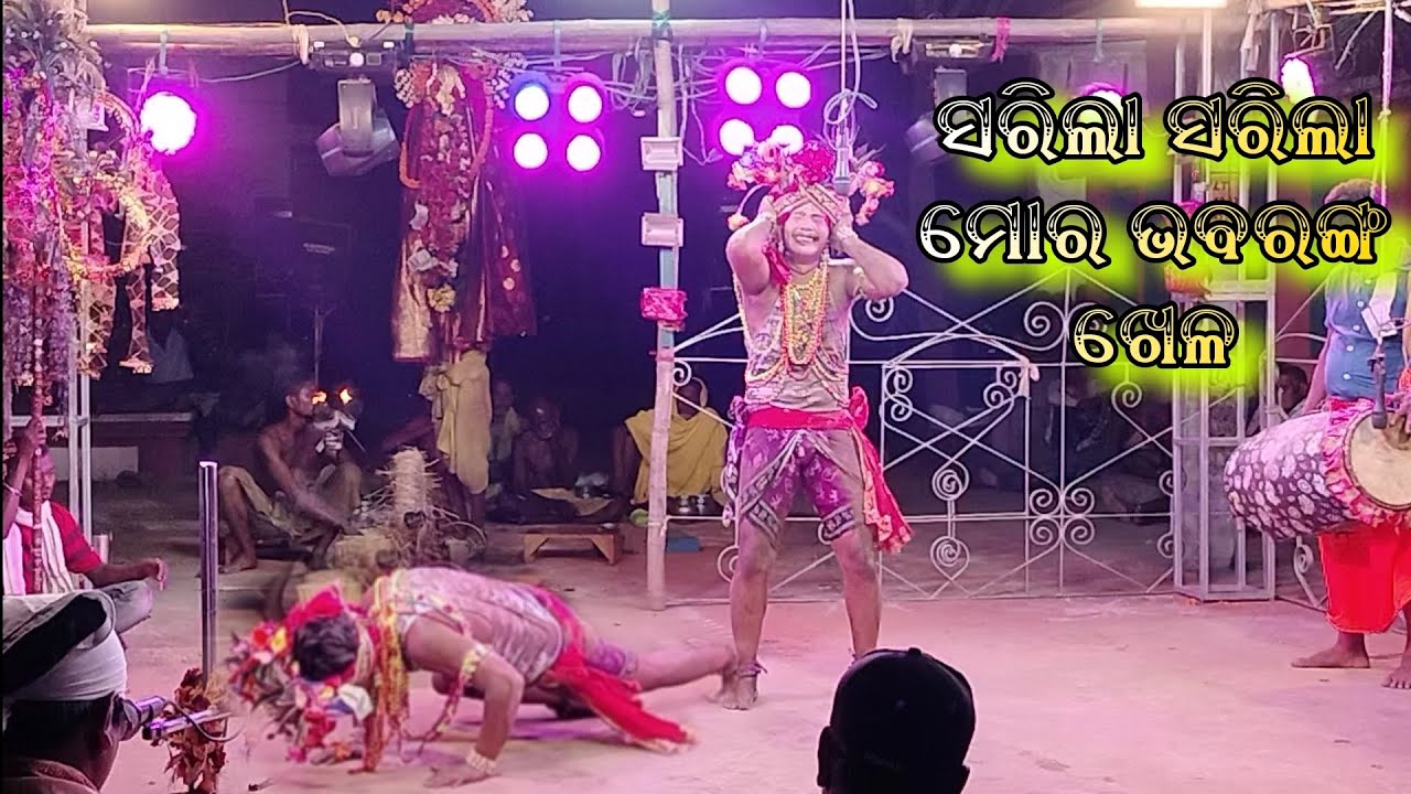 #langaleswar danda nacha 2024 sarila sarila mora bhabaranga khela (ସରିଲା ସରିଲା ମୋର ଭବରଙ୍ଗ ଖେଳ)