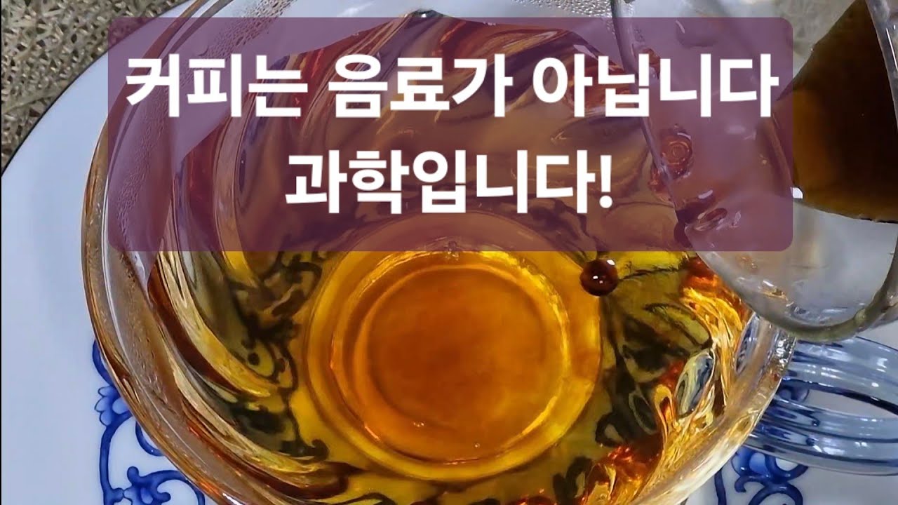 구슬커피 만들기! 성공했을까요?
