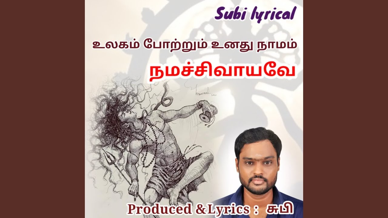Ulagam Potrum Unathu Naamam sivan song