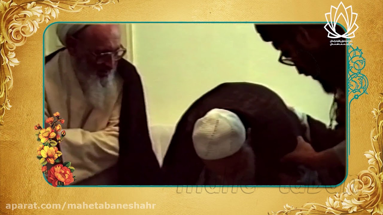 🌹دیدار علامه ذوالفنون حسن‌زاده‌آملی «مدظله‌العالی» باموحدحقیقی مرحوم آیةالله تألهی«رضوان‌الله‌علیه»🌺