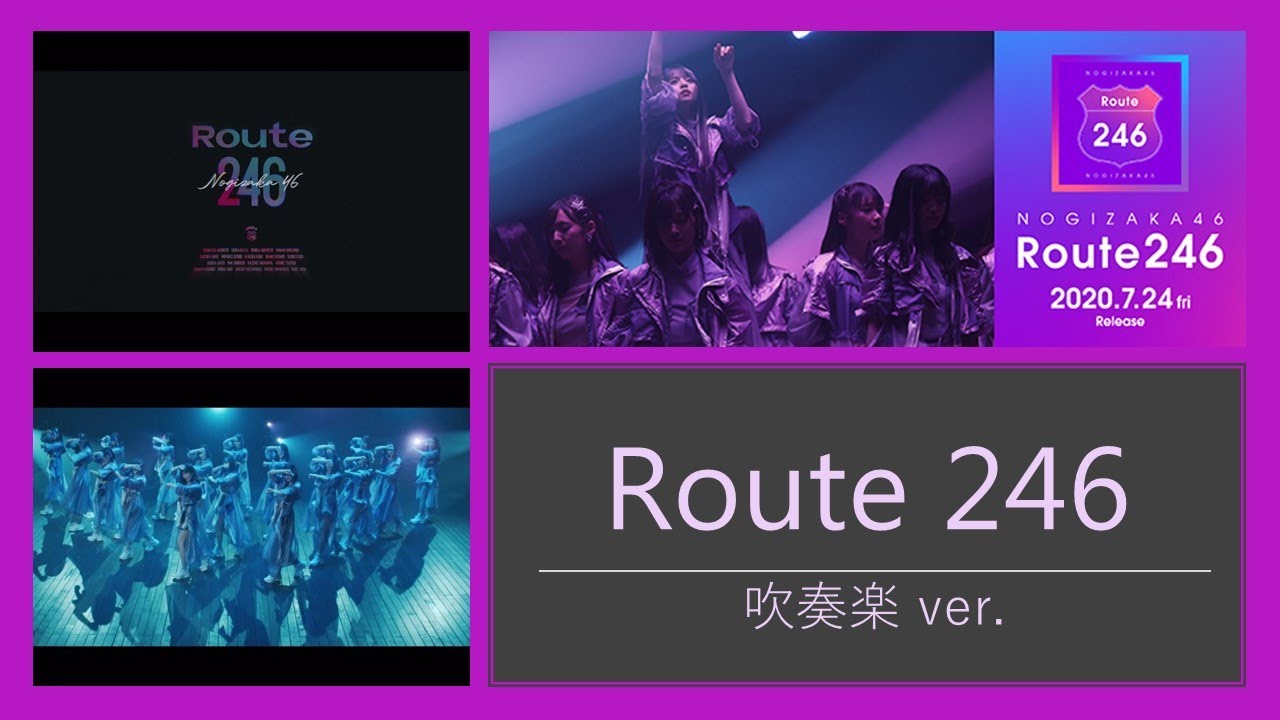 Route 246〈乃木坂46〉 吹奏楽アレンジ