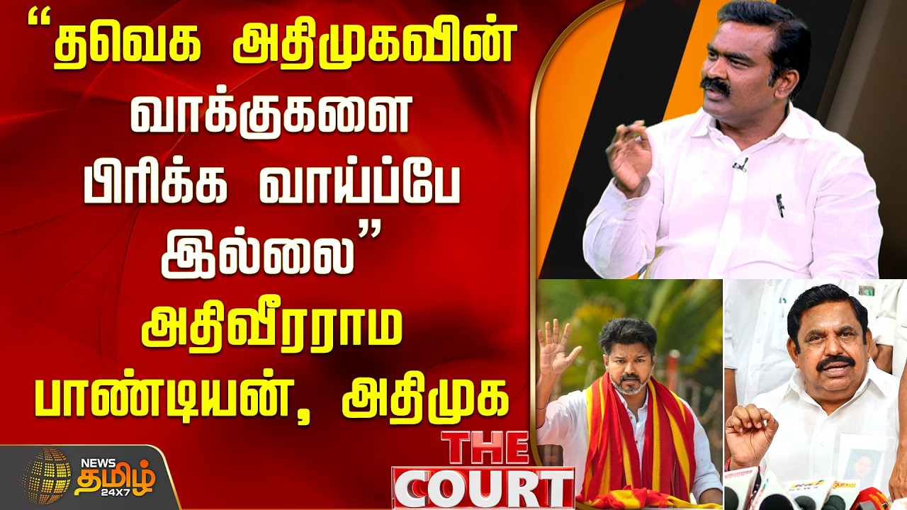 THE COURT | 