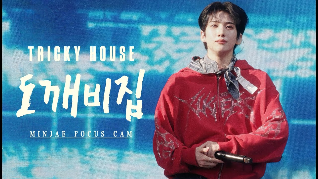 [4K] 250510 WANGO TANGO MINJAE TRICKY HOUSE Focus Fancam 민재 직캠 | 싸이커스