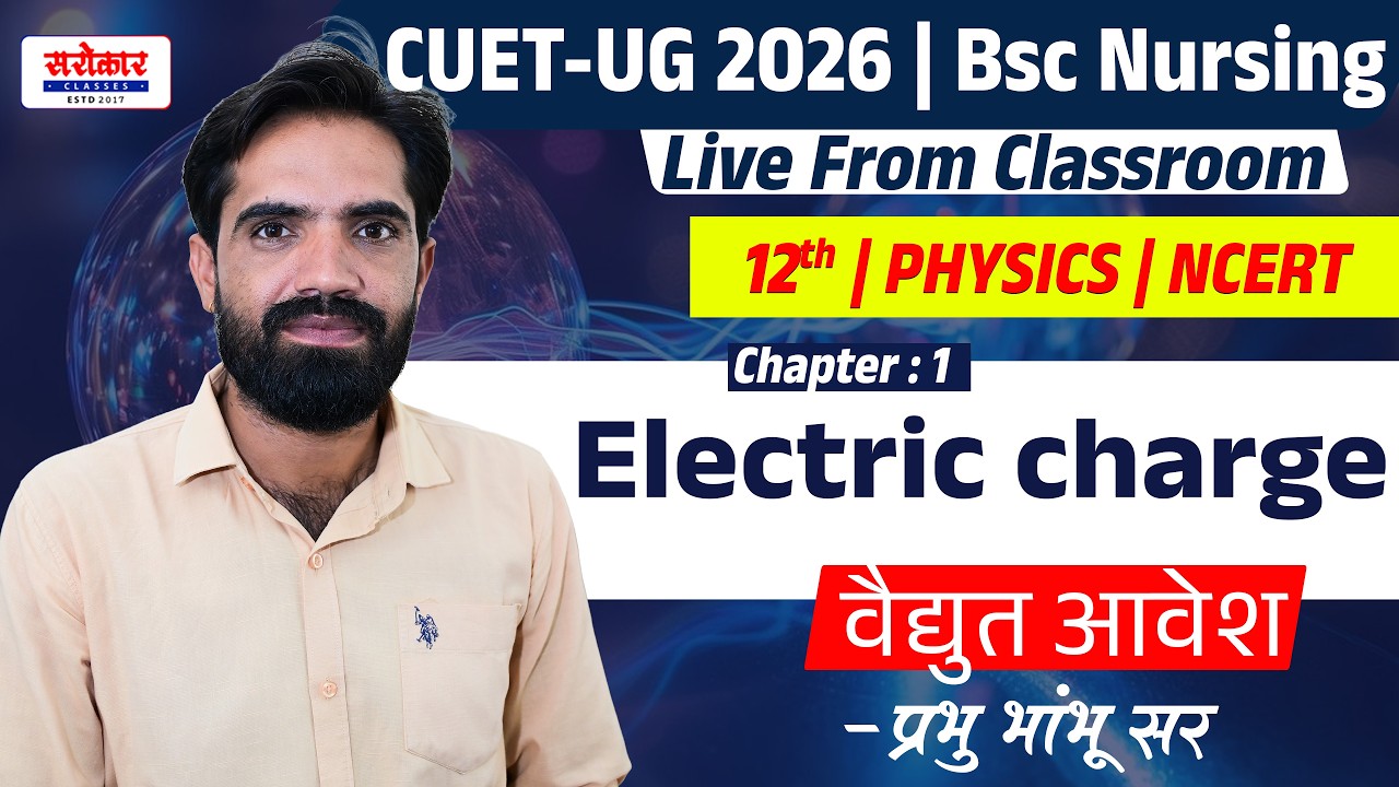 #cuet2026 #bscnursing #physics 12th PHYSICS NCERT | Electric charge (वैद्युत आवेश) -P.R. Bhambhu sir